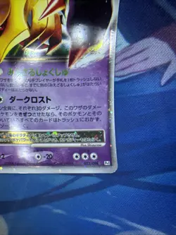 JAPANESE Holo Foil Giratina LV. X # 052/096 1st Edition Pokemon Trading Cards LP - Image 5