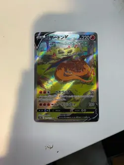 Pokemon TCG Charizard v Full Art Holo Card 211/172 SAR Japanese VSTAR Universe - Image 1