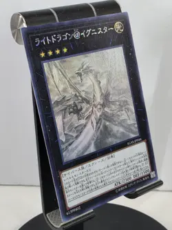 Yu-Gi-Oh! Light Dragon @Ignister (IGAS-JP044) (Ghost Rare) Japanese *NM* - Image 3