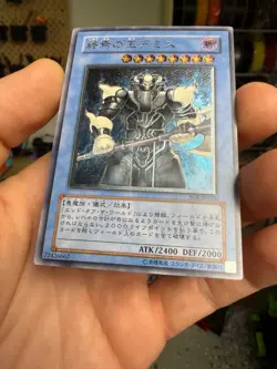 Yu-Gi-Oh! JAPAN Demise, King Of Armageddon - SOI-JP035 - Ultimate Rare - Image 4