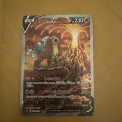 Entei V SAR 213/172 s12a VSTAR Universe Japanese Pokemon Card - NM - Image 1