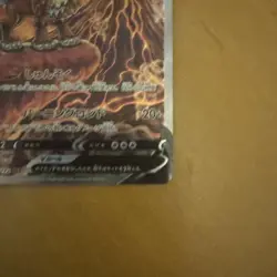 Entei V SAR 213/172 s12a VSTAR Universe Japanese Pokemon Card - NM - Image 4