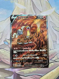 Entei V 213/172 Special Art Rare VSTAR Universe Pokemon Japanese Card SAR NM - Image 1