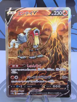 Entei V SAR 213/172 S12a VSTAR Universe Pokemon Card Japanese - Image 1