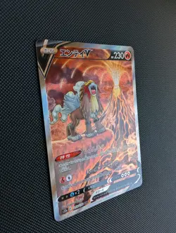 Entei V SAR 213/172 S12a VSTAR Universe Pokemon Card Japanese - Image 2