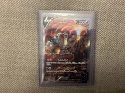 Entei v 213/172 VSTAR Universe - S12a Pokemon Card TCG Japanese - Image 1