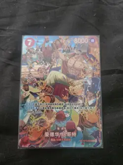 Edward Newgate (SP Alt Art) ST15-002 SR Royal Blood ONE PIECE Card Game Chinese - Image 1