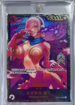 One Piece TCG S-Chinese Flagship Battle Prize Vinsmoke Reiju OP06-069 SR NM - Image 1