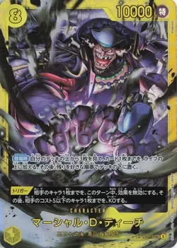 Marshall.D.Teach OP16-119 Secret Rare THE TIME OF BATTLE One Piece Japanese NM - Image 1