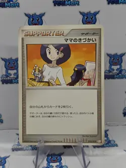 Pokemon Mom's Kindness 015/015 Pt (Pikachu Half Deck) Japanese LP - Image 1