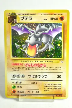 Pokemon card Aerodactyl No.142 Holo Rare Old Back Fossil 1997 TGC Japanese MP - Image 1