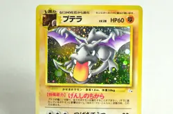 Pokemon card Aerodactyl No.142 Holo Rare Old Back Fossil 1997 TGC Japanese MP - Image 2