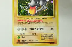 Pokemon card Aerodactyl No.142 Holo Rare Old Back Fossil 1997 TGC Japanese MP - Image 3