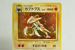 Pokemon card Kabutops No.141 Holo Rare Old Back Fossil 1997 Japanese MP Swirl - Image 2