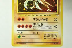 Pokemon card Kabutops No.141 Holo Rare Old Back Fossil 1997 Japanese MP Swirl - Image 3