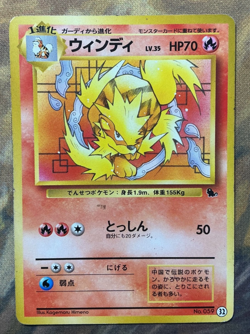 Arcanine No. 059 32 Intro Pack Squirtle Deck Japanese Pokemon Card 1999 #3262 - Image 1