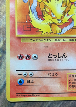 Arcanine No. 059 32 Intro Pack Squirtle Deck Japanese Pokemon Card 1999 #3262 - Image 5