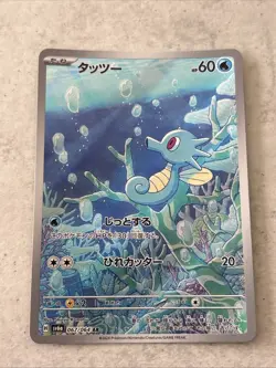 Horsea AR 067/064 Night Wanderer sv6a Pokemon Card Game Japanese NM #1 - Image 1