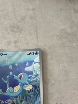Horsea AR 067/064 Night Wanderer sv6a Pokemon Card Game Japanese NM #1 - Image 3