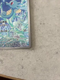 Horsea AR 067/064 Night Wanderer sv6a Pokemon Card Game Japanese NM #1 - Image 4