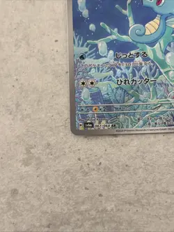 Horsea AR 067/064 Night Wanderer sv6a Pokemon Card Game Japanese NM #1 - Image 5