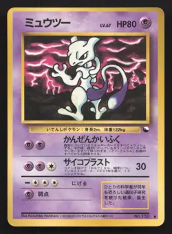 Mewtwo NO. 150 Vending Series 3 HP Japanese Pokemon Card TCG - Image 1