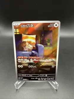 NM Pokemon Card Japanese 090/078 Skwovet AR Art Rare Alt Art Violet EX sv1V 2023 - Image 1