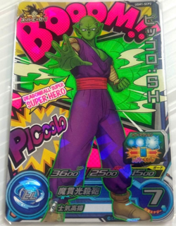 Dragon Ball Heroes card Piccolo SH UGM1-SCP2 CP Holo JAPANESE 1ds - Image 1
