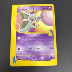 Sabrina's Espeon 056/141 VS Series 2001 1st Edition Japanese Pokemon Card - Image 1