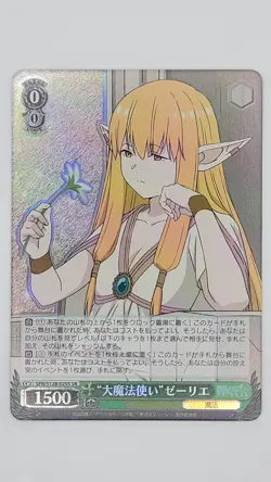 Serie SFN/S128-022S SR - Japanese Weiss Schwarz Frieren New Edition - Image 1