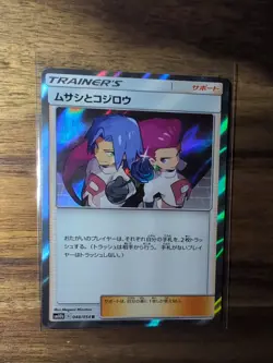 Pokemon Card Jessie & James 048/054 R Holo Trainer SM10b Japanese NM - Image 1