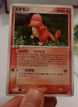Ditto [Charmander] - Holon Research Tower (Fire Deck) Pokemon Card NM - Image 1