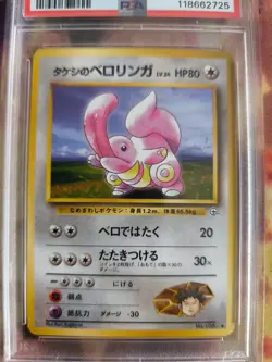 Pokemon Card Brock's Lickitung Schlurp Leaders Japanese Gym heroes 1998 PSA 10 - Image 3
