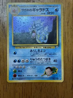 Pokemon TCG Giovanni's Gyarados Holo Rare Gym Heroes No.130 Japanese Edition - Image 1