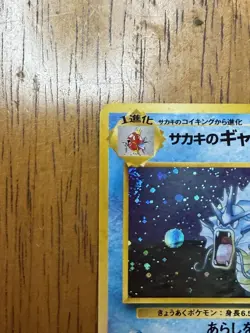 Pokemon TCG Giovanni's Gyarados Holo Rare Gym Heroes No.130 Japanese Edition - Image 2