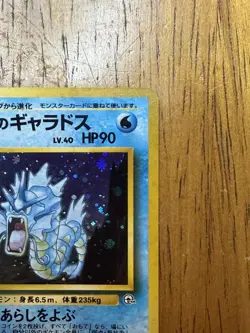 Pokemon TCG Giovanni's Gyarados Holo Rare Gym Heroes No.130 Japanese Edition - Image 3