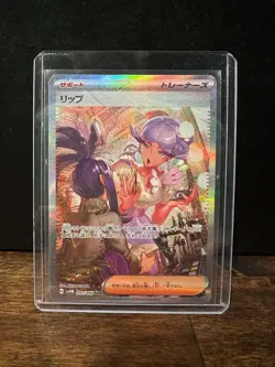 Tulip SAR 092/066 2023 Future Flash sv4m Pokemon Card Japanese - Image 1
