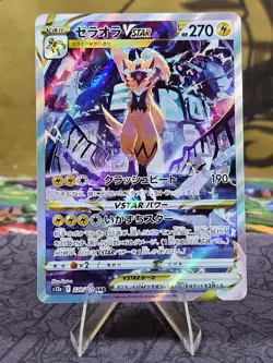 Pokemon TCG Zeraora VSTAR 220/172 SAR s12a VSTAR Universe Japanese NM - Image 1