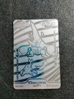 Pokemon thai carte XY candy card silver Nº 87 Heracross Scarhino - Image 1