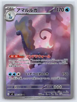 Aurorus 084/080 Art Rare Nihil Zero Pokemon Japanese Holo Near Mint - Image 1