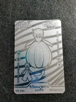 Pokemon thai carte XY candy card silver Nº 91 Gardevoir - Image 1