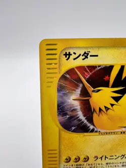 Pokemon Card Zapdos Web Series 046/048 Holo 2001 Japanese. - Image 2