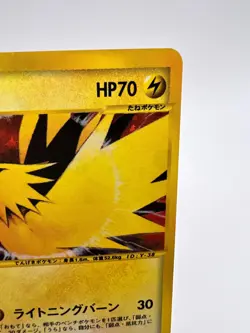 Pokemon Card Zapdos Web Series 046/048 Holo 2001 Japanese. - Image 3