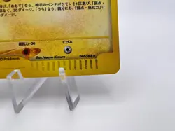 Pokemon Card Zapdos Web Series 046/048 Holo 2001 Japanese. - Image 5