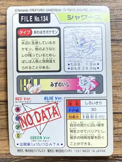 Pokemon Carddass Card Vaporeon File No.134 Bandai Pocket Monsters 1997 Japan - Image 2