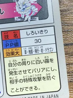 Pokemon Carddass Card Vaporeon File No.134 Bandai Pocket Monsters 1997 Japan - Image 3