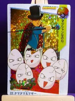 POKEMON POCKET MONSTERS VENDING PRISM ANIME CARDDASS STICKER 22 - Image 1