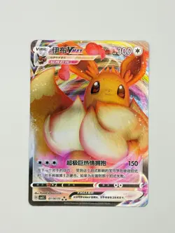 Eevee VMAX - Gem Pack Vol 2 01 14/140 Triple Rare NM - Image 1