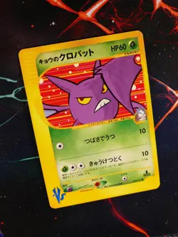 LP JAPANESE Pokemon KOGA'S CROBAT Card VS Set Series 079/141 Non-Holo#2 - Image 1