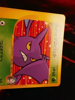 LP JAPANESE Pokemon KOGA'S CROBAT Card VS Set Series 079/141 Non-Holo#2 - Image 2